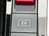 EVモードはエンジンの始動を極力抑えて走行することができます。リチウムイオンバッテリーの電力だけで走行するので、早朝や深夜の住宅街など、静かに走行したいときに使用するモードです。