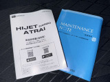 メンテナンスノート、取扱説明書です。 その車の整備記録が事細やかに記録されています。 車が生まれてから今までどのような道を歩んできたのか判るとても重要な物ですよ。