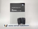 ★メンテナンスノート・スペアキーそろっています。