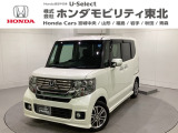 東北六県をカバーする『ホンダモビリティ東北』の全在庫のご商談も、ご希望に合わせて可能です。お気軽にお問い合わせ下さい。なお、他店にて展示の中古車は店舗間に応じて別途陸送費がかかります。ご了承ください。