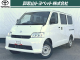 かさばる荷物や背高物もしっかり積める荷室空間「タウンエースバン」です!低床設計で積み下ろしもラクラク!