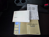 新車時の取扱説明書やメンテナンスノートが、しっかりと手元に揃っております。