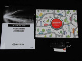 【説明書&メンテナンスノート】メンテナンスノートはお車の「カルテ」です☆今までの整備内容もばっちり確認できます!ダイハツメーカ保証継続になります。