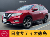 日産サティオ徳島 徳島支店のエクストレイルをご覧頂きありがとうございます(*^-^*)気になる方はごゆっくりご覧くださいませ♪♪