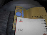 ★取扱説明書とメンテナンスノート保証書付きですので安心です☆またご購入後のアフターサービスも大型整備工場が完備しているポイント5鈴鹿店を是非ご利用下さい♪代車も予めご要望頂けますと迅速に対応致します♪