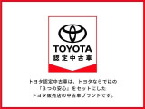 トヨタの認定中古車!ぴったりの一台に出会うための、3つの安心という価値!