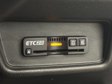 【ETC2.0車載器搭載車】有料道路を利用する際にスムーズに通過でき、わずらわしい料金支払いから解放されます!