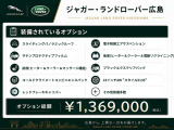 標準装備・オプション装備ともに充実した魅力的な一台です。