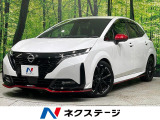寒冷地仕様 NISMOエアロ 全周囲カメラ 純正9インチディスプレイ