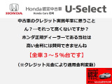 最長84回までのクレジットをお取り扱いしております。年々高額化するお車ですがその分長持ちします。毎月の負担軽減に貢献させていただきます。ボーナス併用など様々なお支払方法のご相談はお気軽に担当者まで!