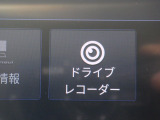 ■ドライブレコーダー■もしもの時に映像に残すことが出来るので便利です♪