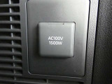 災害時にも安心。家庭用電化製品が使用できるAC100V、1500Wのコンセント付きです。
