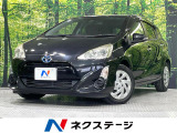 トヨタ アクア
