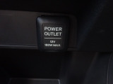 アクセサリーソケット(DC12V)装備!
