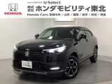 東北六県をカバーする『ホンダモビリティ東北』の全在庫のご商談も、ご希望に合わせて可能です。お気軽にお問い合わせ下さい。なお、他店にて展示の中古車は店舗間に応じて別途陸送費がかかります。ご了承ください。