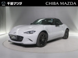 千葉マツダ 中古車をご覧いただきまして、誠にありがとうございます!