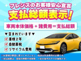 ★ハイブリッド&コンパクトカー専門店★株式会社 カーサービス フレンズ★