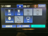 【オーディオ機能】オーディオは、ワンセグTVの他にCDプレーヤーを装備♪もちろんFM/AMラジオもお聞きいただけますよ♪