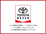 トヨタ認定中古車のために、3つの安心をお届けいたします。