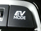 EVドライブモードで、早朝・深夜や屋内の駐車場などで、エンジン音や排気ガスを気にすることなく走れます。