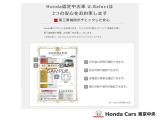 Hondaの中古車は3つの安心をお約束します。Hondaのプロが整備した安心Honda QDシート、第三者機関がチェックした車両状態証明書、購入後もHondaが保証する安心車両保証書を発行します