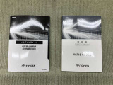 保証書(メンテナンスノート)・取扱説明書あります