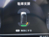 前後にソナーを装備。障害物に近づくと、音と画面でお知らせします。