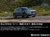 【安心のMINIライフ】MINI NEXT延長保証を加えると最長4年間保証が設定できます。選び抜かれた確かな品質と充実の保証で、安心のMINIライフをお届け。