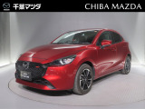 千葉マツダ 中古車をご覧いただきまして、誠にありがとうございます!