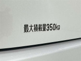 積載量350kg