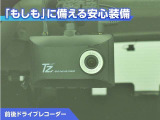 前後ドライブレコーダー付き!万が一事故が発生した時や、あおり運転にあった時にも安心です!今や必需品ですね!