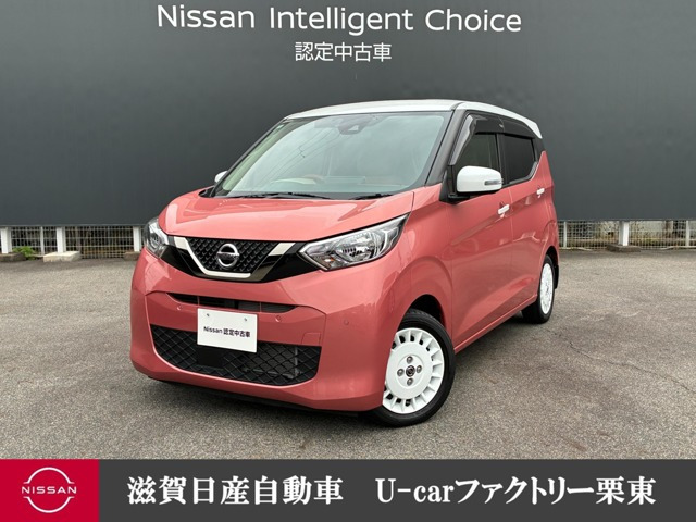 デイズ ボレロ