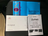 取扱説明書やメンテナンスノートも揃っています。