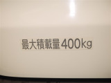 積載量は400kg!
