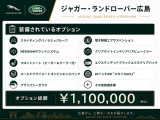 標準装備・オプション装備ともに充実した魅力的な一台です。