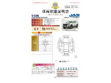 ◆車両状態証明書◆一般財団法人日本自動車査定協会発行の車両状態証明書です。
