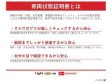 車両状態証明書が付いておりますので、安心してお選び出来ます。詳しくは、スタッフまでお気軽にお問合せください。