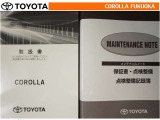 取扱説明書・メンテナンスノートです。車の情報が凝縮されています。車の整備記録が記載されている大事な物ですよ。