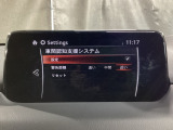 車間認知支援システムは、前方車との安全な車間距離の目安を画面などに表示し、安全運転をサポートする機能です。