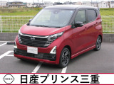 日産 デイズ