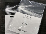 記録簿があればこの車の整備履歴がわかり安心です。取扱説明書もありますので使い方に困った時に役に立ちます。