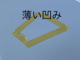 屋根に凹みがございます(Tちいさい)