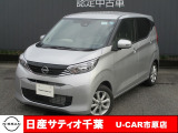 この度は日産サティオ千葉U-CAR市原店の在庫をご覧いただきありがとうございます。