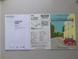 取扱説明書等御座います。
