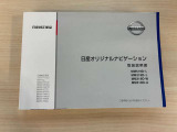 ナビゲーションの取り扱い説明書です。