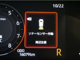 マルチインフォメーションディスプレイ! (コーナーセンサー付き)