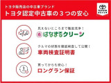3つの安心とは、「はなまるクリーン」「車両検査証明書」「ロングラン保証」
