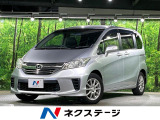 両側電動ドア バックカメラ 禁煙車 ハーフレザーシート スマートキー H