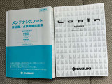 取扱説明書とメンテナンスノート☆