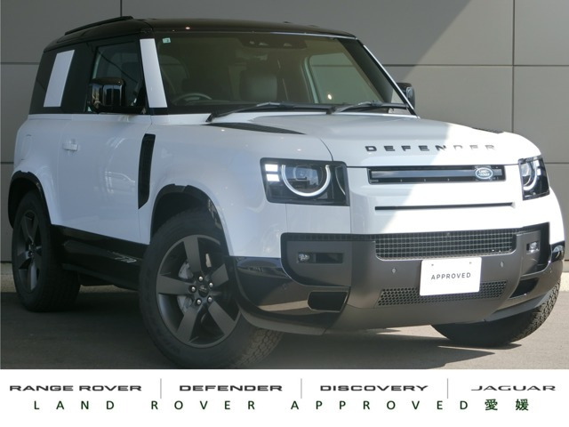 ディフェンダー 90 Xダイナミック HSE 3.0L D350 ディーゼル 4WD